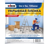 Пленка укрывная Unibob 2м х 5м, 100мкм (10 кв.м.)_ИУ(4640012889321) 87968
