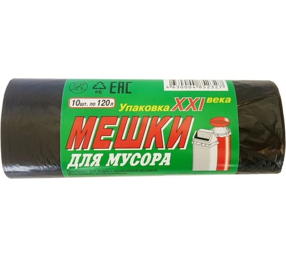Мешки для мусора черные (10 шт; 120 л; 68х105 см; 8 мкм; ПНД) ООО Комус 1134681 1