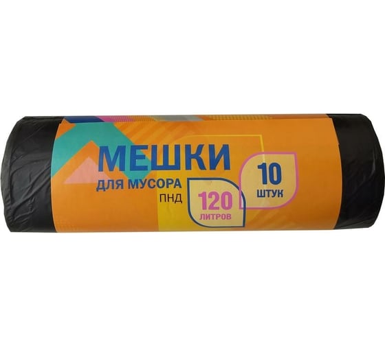 Мешки для мусора (10 шт; 120 л; 68х105 см; 8 мкм; ПНД) ООО Комус 1054848