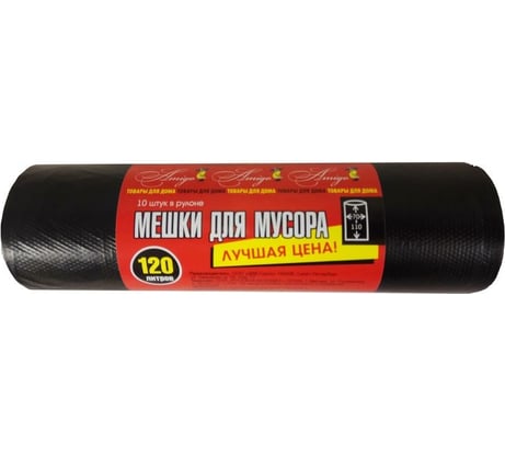 Мешки для мусора черные (10 шт; 120 л; 70х110 см; 14 мкм; ПНД) ООО Комус 1172651