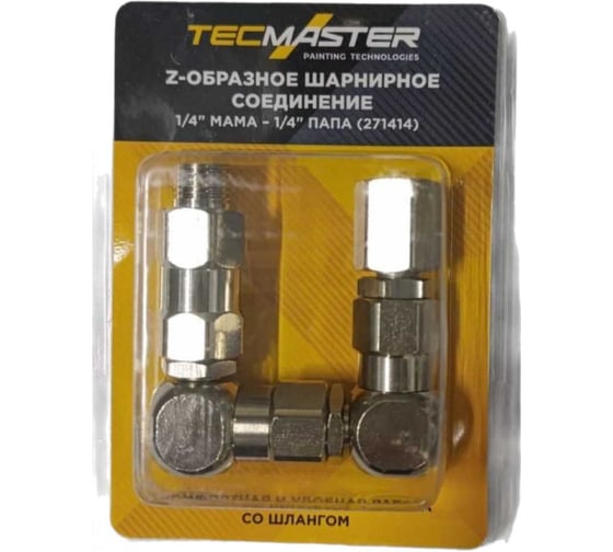 Z-образное шарнирное соединение TECMASTER 1/4 мама – 1/4 папа 271414 1