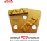 Обдирочный алмазный пад для бетона (металл) AVA Professional AVA-2CPCD 2