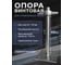 Винтовая опора Строительные ресурсы мм 500 2