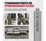 Алмазная коронка Pro 83*450 ALTECO 93542 4