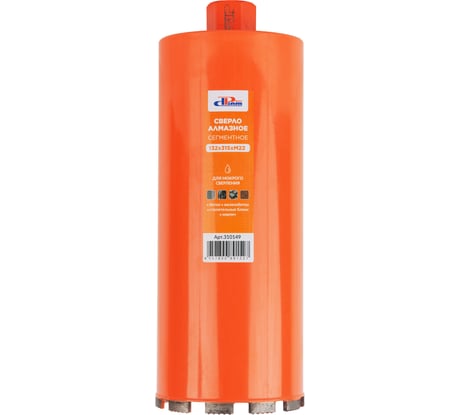 Сверло Алмазное Сегментное мокрое 132x315x11хM22 (бетон) ProfiDiam 310149