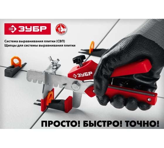 СВП комплект система выравнивания плитки ЗУБР в коробке 500 шт 33851-H250