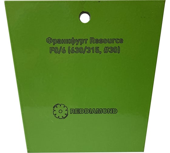 Франкфурт Resource F0/6 630/315 мкм, 30 grit REDDIAMOND 5065004