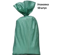 Мешки полипропиленовые строительные зеленые AV 55х95 см 40г, 50шт G-55-95-40/50