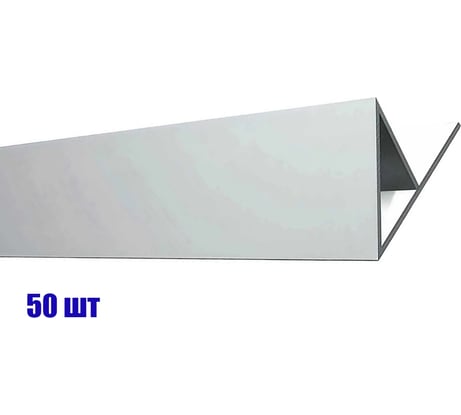 Угловая рейка ПВХ SEBMET 20х30х35мм х3м планка с флажком (фаскообразователь) (упаковка 50 шт) TD023ФО203035.3М.50
