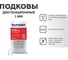 Подковы дистанционные ПЛИТОНИТ PLITONIT, 1 мм, 50 шт (90 шт. в коробке) Н011495 3