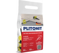 Набор клин + зажим PLITONIT SVP-PROFI 0,7 мм, 50 + 50 шт (20 шт. в коробке) Н011500