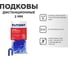Подковы дистанционные ПЛИТОНИТ PLITONIT 2 мм, 50 шт (55 шт. в коробке) Н011497 3