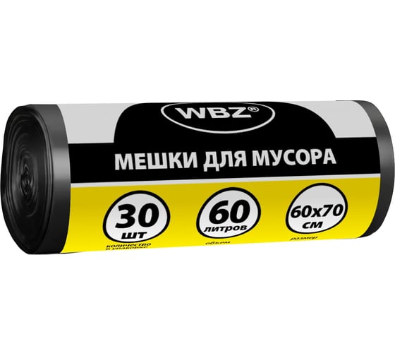 Мешки для мусора WBZ 60л, черные, в рулоне 30 штук, ПНД 10 мкм, 60x70см 702657