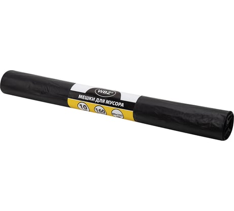 Мешки для мусора WBZ 160л черные в рулоне 10 штук, ПСД 42 мкм, 80x102см 702673