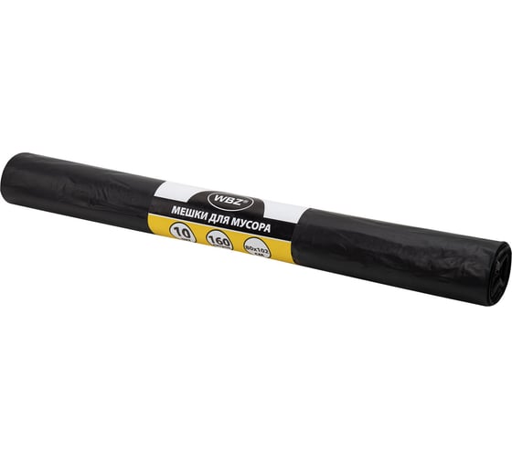 Мешки для мусора WBZ 160л черные в рулоне 10 штук, ПСД 42 мкм, 80x102см 702673