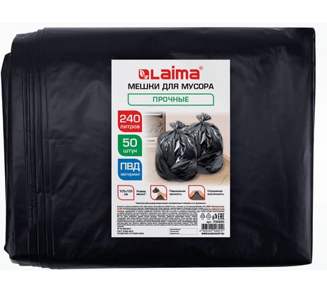 Мешки для мусора LAIMA 240л черные в пласте 50 штук прочные, ПВД 40 мкм, 105x135см 702685