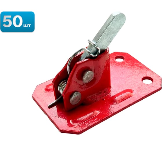 Зажим пружинный для опалубки Sebmet под диаметр 6-10 мм 50 шт. TD023313060.50