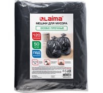 Мешки для мусора LAIMA 120л черные в пласте 50 штук особо прочные, ПВД 40 мкм, 70x110см, 702671