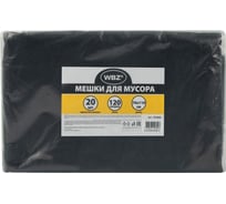 Мешки для мусора WBZ 120л, черные, в пласте 20 штук, ПВД 55 мкм, 70x110см 702668