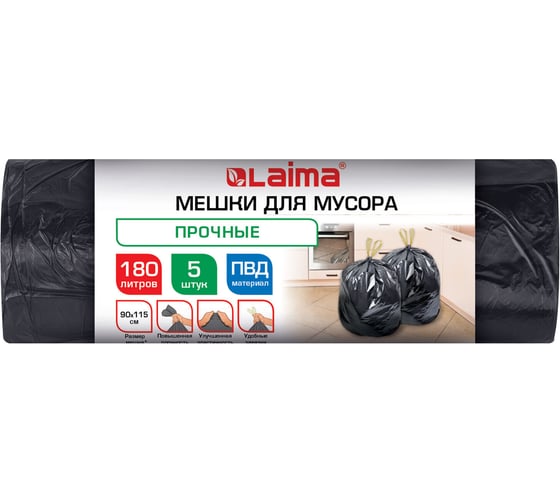 Мешки для мусора LAIMA с завязками 180л черные в рулоне 5 штук прочные, ПВД 45 мкм, 90x115см,, 70267 702676