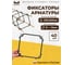 Фиксаторы арматуры КРЕПЫ 2.0 300х300 40шт KR2-S-300300-Q40 1