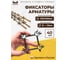 Фиксаторы арматуры КРЕПЫ 2.0 100х100 40шт KR2-S-100100-Q40 1