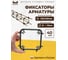 Фиксаторы арматуры КРЕПЫ 2.0 150х150 40шт KR2-S-150150-Q40 1