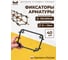 Фиксаторы арматуры КРЕПЫ 2.0 150х200 40шт KR2-R-150200-Q40 1