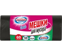 Мешки для мусора BOOMHOUSE 60л черные в рулоне 50 штук, ПНД 9 мкм, 58x68см 702661