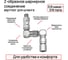 Шарнирное соединение TECMASTER Z-образное 3/8 мама – 3/8 папа 273838 3