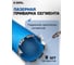 Коронка для алмазного бурения Diamond Industrial 82 х 450 мм LASER 1 1/4UNC DIDAB82450 4