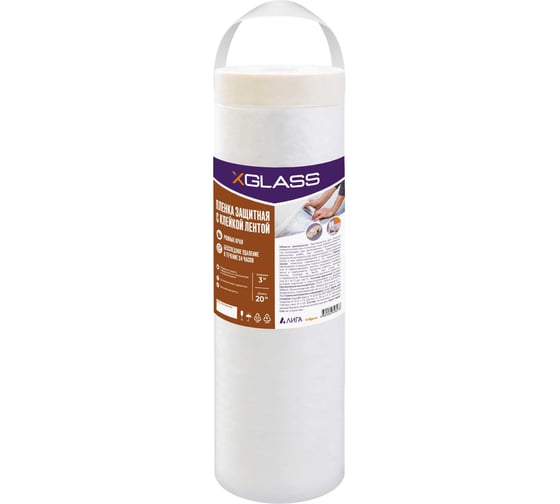 Пленка защитная с клейкой лентой XGLASS 3000ммх20м (КПЦ) 190459