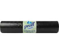 Мешки для мусора Proff Comfort 120 л 35мкм 10 шт/рул черные 70х110 300042