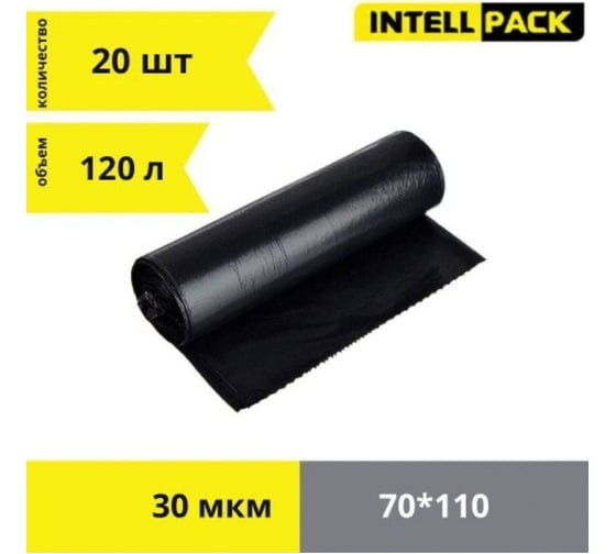 Мешки черные (20 шт; 70х110 см; 30 мкм; ПВД) INTELLPACK мешки-70-110-30