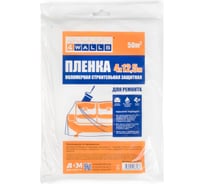 Покрывало ПНД (4х12.5 м, 50 шт) 4walls 115943