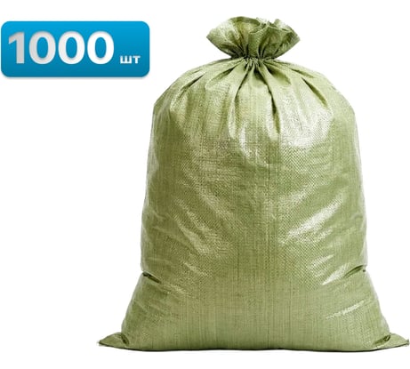 Мешки Sebmet для строительного мусора ПП 55х95 см зеленые 1000 шт TD041101000
