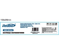 Вал привода с вибронаконечником Redbo CNV-35/2.0 56453