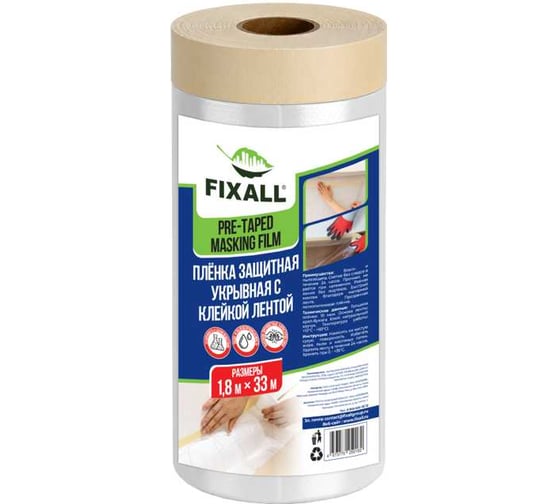 Пленка защитная укрывная FIXALL (1,8х33), 2 шт 1976