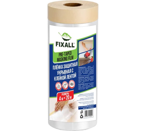 Пленка защитная укрывная FIXALL (4х20) 1945