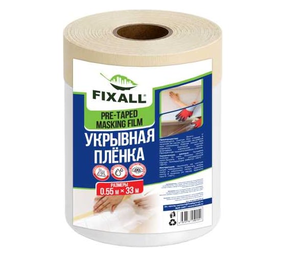 Пленка защитная укрывная FIXALL (0,55х33), 2 шт 1973
