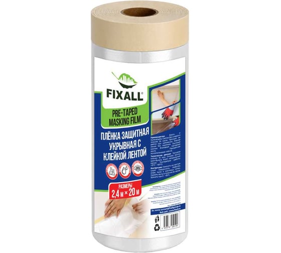 Пленка защитная укрывная FIXALL (2,4х20), 2 шт 1977