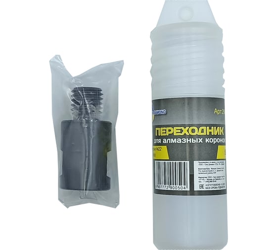 Переходник для алмазных коронок 55 мм, М22- М18 TRIO-DIAMOND 290050
