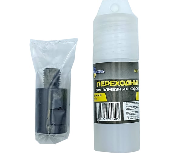 Переходник для алмазных коронок 55 мм, М18-М16 TRIO-DIAMOND 290040