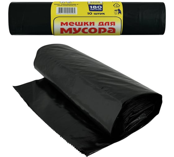 Мешки для мусора МУЛЬТИДОМ ПВД 90х110, 180л, 10шт. (ролик) 180л
