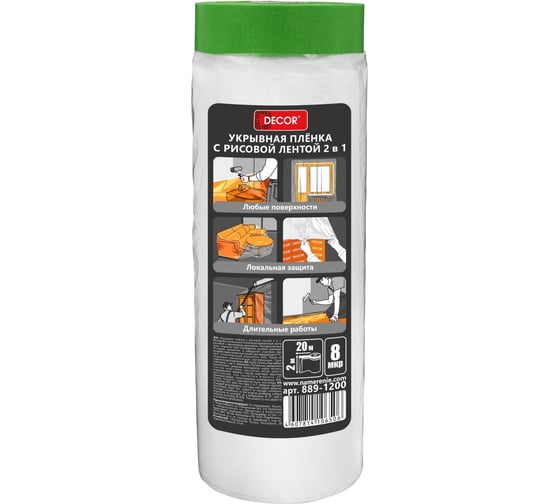 Укрывная пленка с рис. лентой 2,0 м х 20 м, 8 мкр DECOR 889-1200