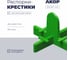 Распорки-крестики многоразовые (СВП) АКОР Эксперт, шов 2 мм, 100 шт., 334 04 021 1