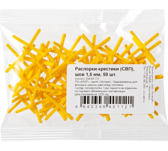 Распорки-крестики (СВП) АКОР Эксперт, шов 1,5 мм, 50 шт., 334 03 115