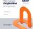 Распорки-подковы (СВП) многоразовые АКОР Эксперт, шов 1 мм, 100 шт., 333 10 100 2