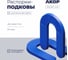 Распорки-подковы (СВП) многоразовые АКОР Эксперт, шов 3 мм, 50 шт., 333 06 030 2