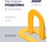 Распорки-подковы (СВП) многоразовые АКОР Эксперт, шов 1,5 мм, 100 шт., 333 15 100 2